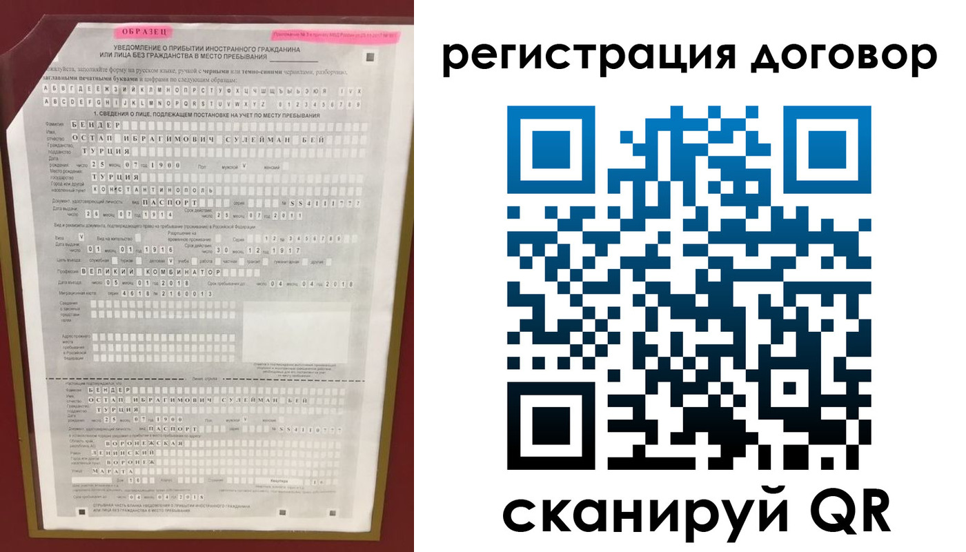 прописка для работы в Ишиме