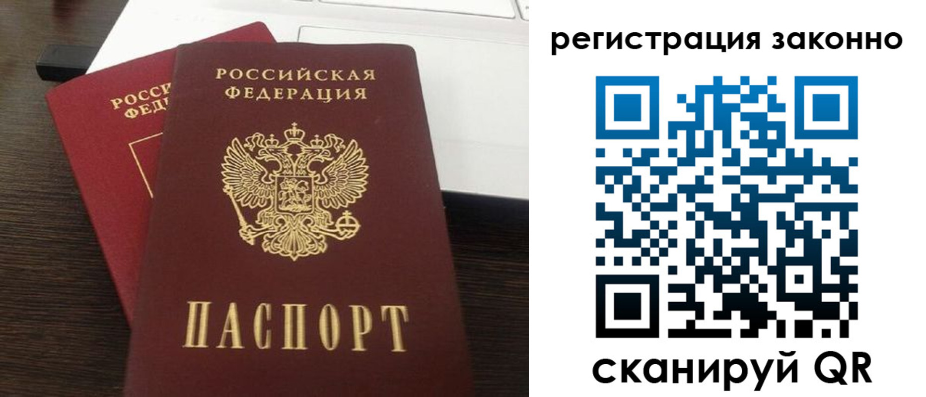 прописка 2025 в Ишиме
