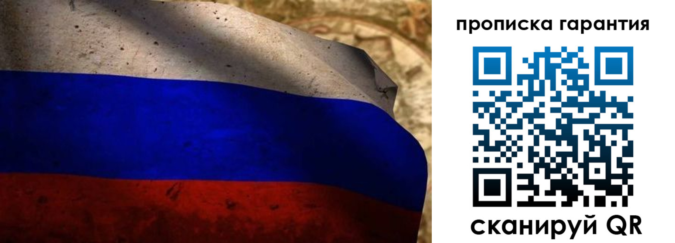 прописка для военкомата в Ишиме