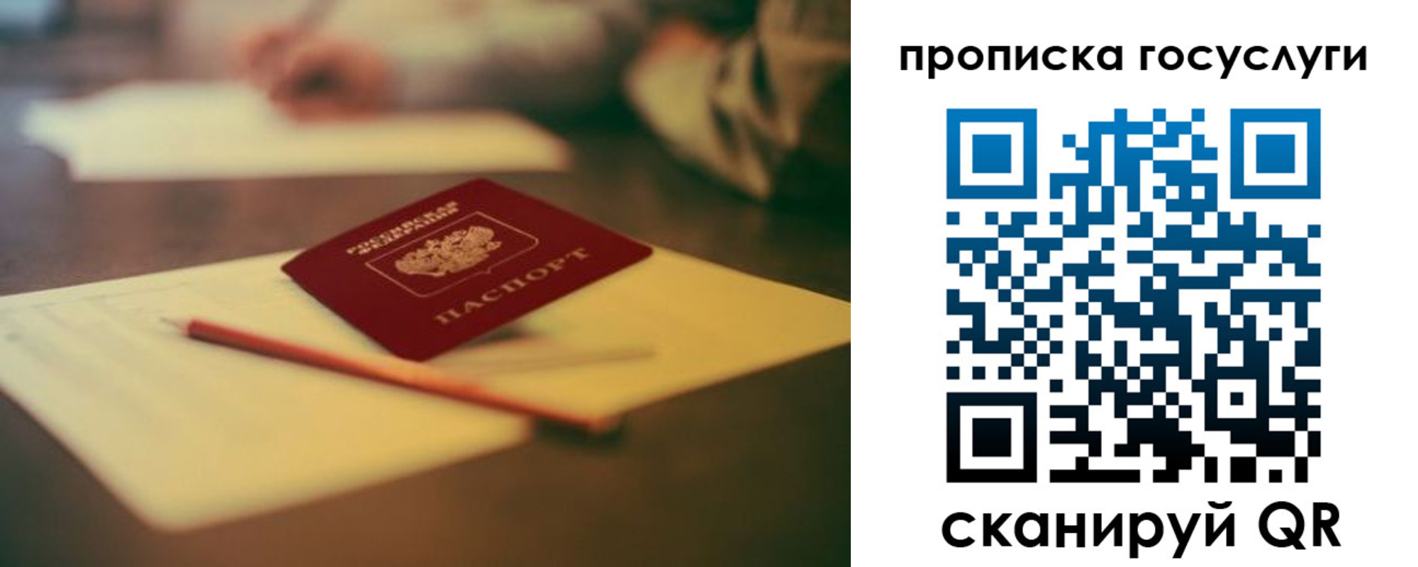 прописка ребенка в Ишиме