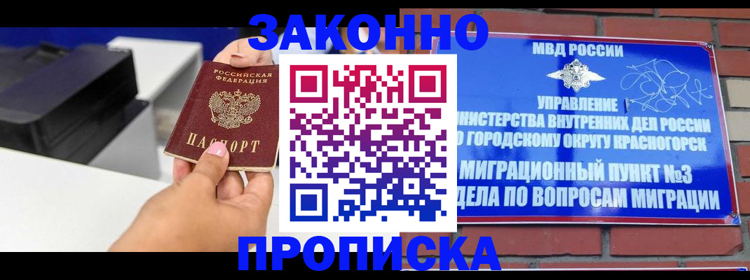 временная регистрация гарантия в Ишиме