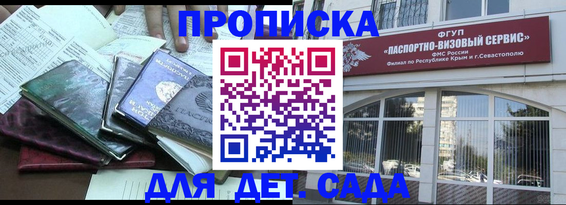 прописка в Ишиме