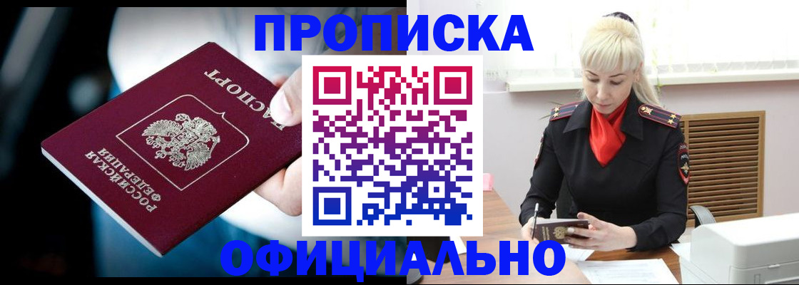 пропишу в квартире в Ишиме